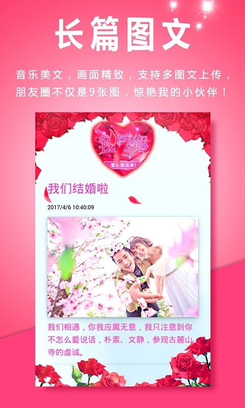 动感相册截图1