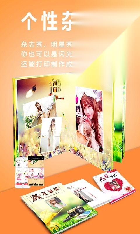 动感相册截图3