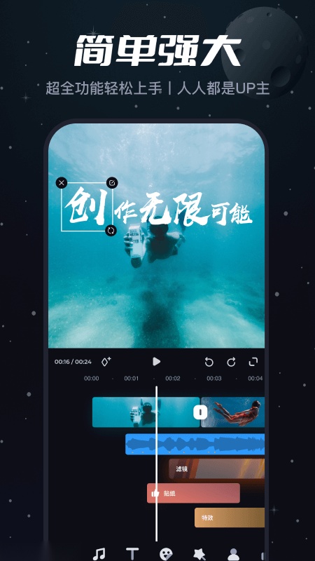 必剪手机版1