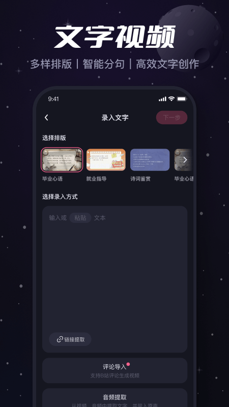 必剪手机版3