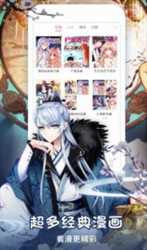星星动漫截图0