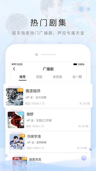 m站截图0