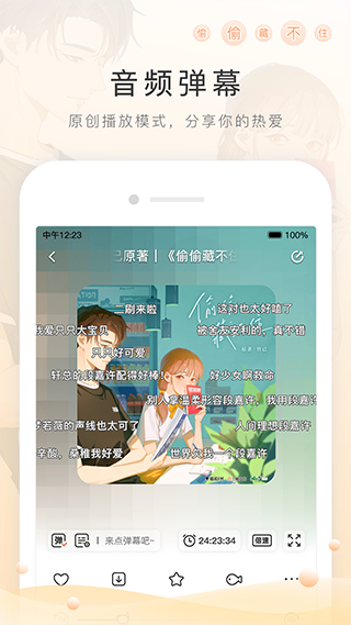 m站截图1