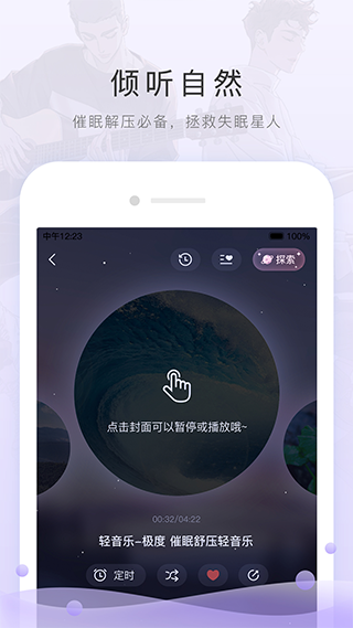 m站截图3