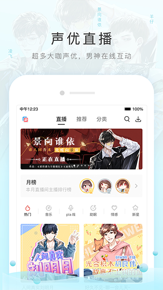 m站截图2