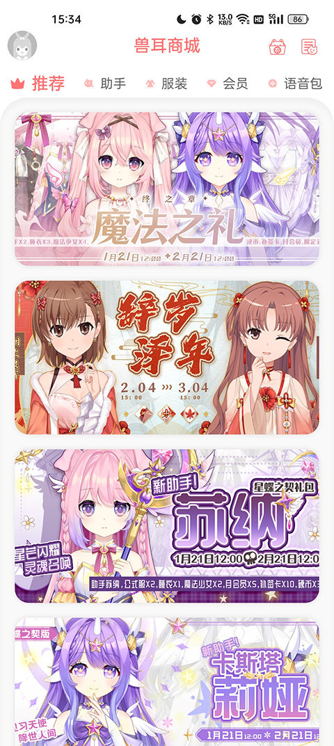 兽耳桌面最新版截图1