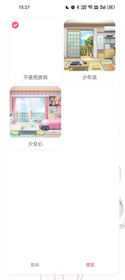 兽耳桌面最新版截图4