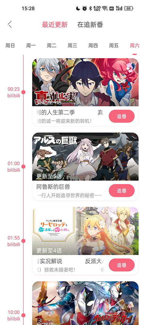 兽耳桌面最新版截图3