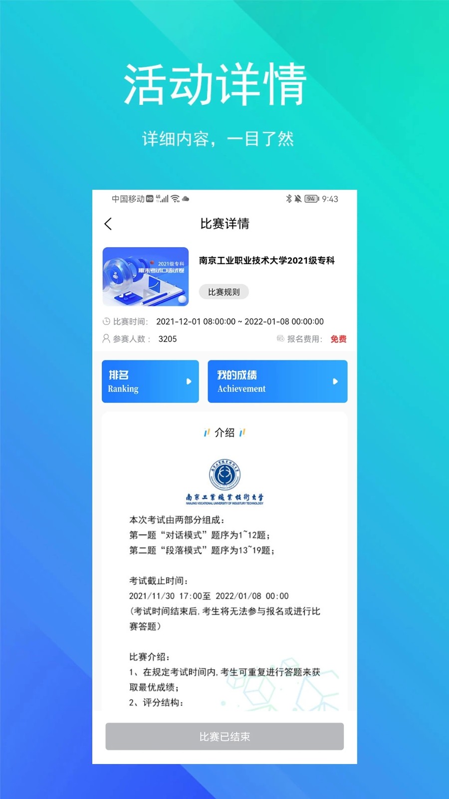 soeasy智能外语截图0