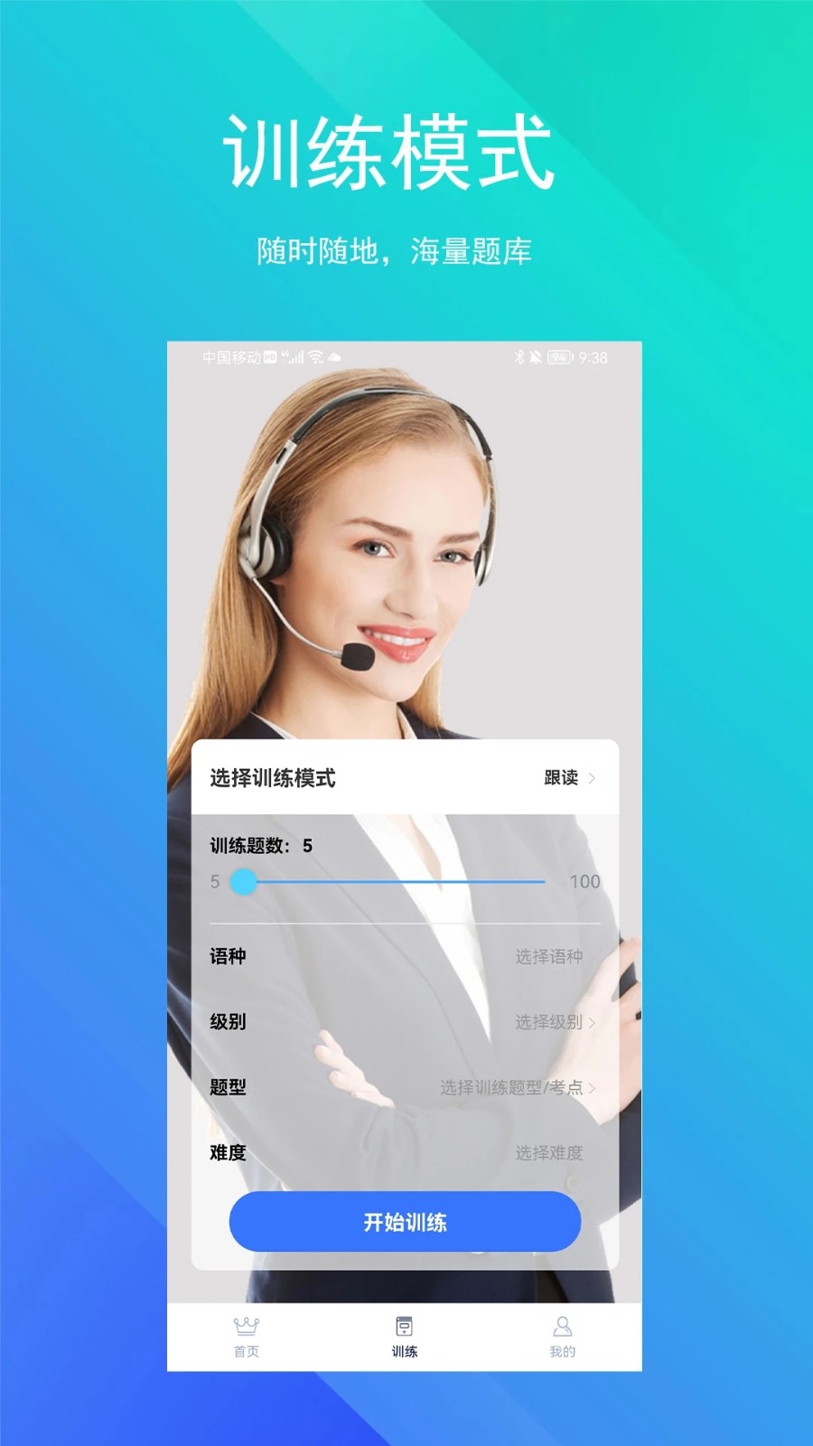 soeasy智能外语截图2