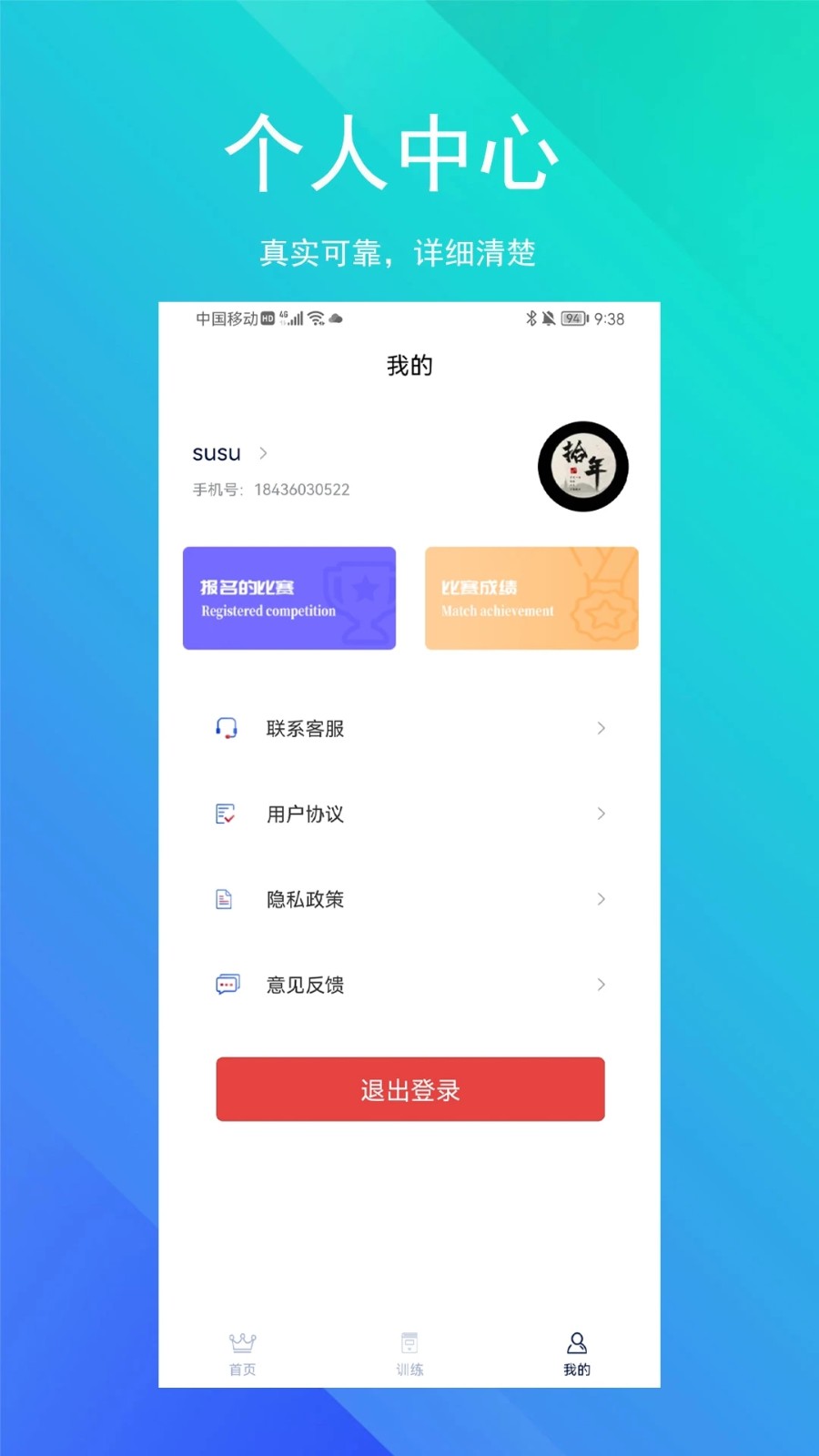 soeasy智能外语截图3