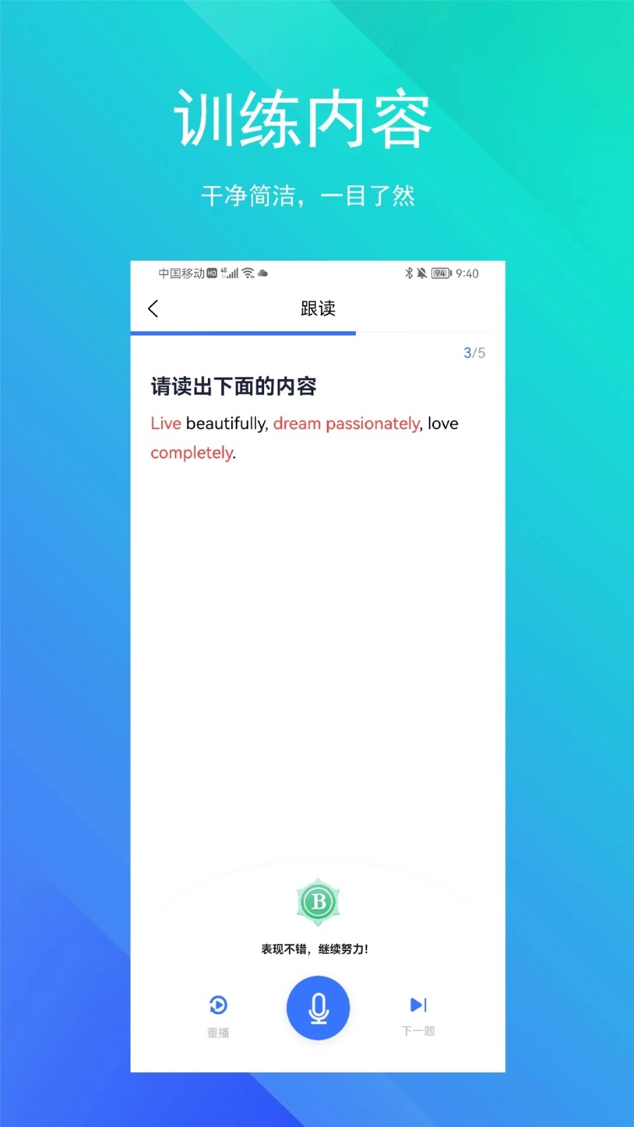 soeasy智能外语截图4