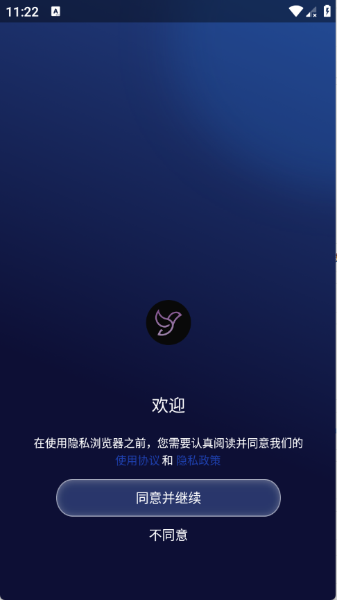 隐私浏览器截图0