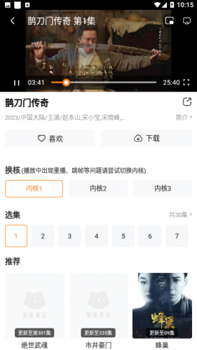 扛把子影视截图1