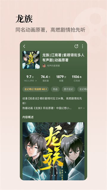 懒人畅听免费版截图0