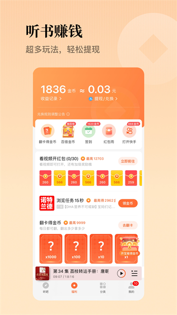 懒人畅听免费版截图3