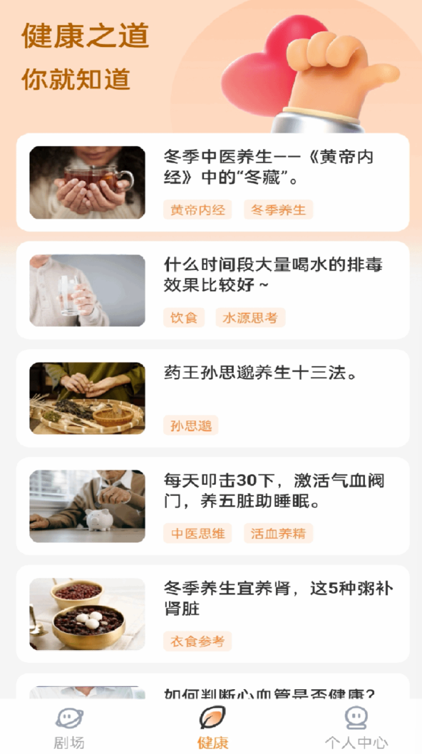 番橙免费短剧软件截图