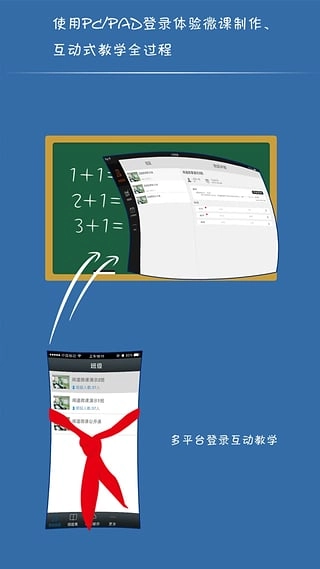 闻道微课官方最新版图4