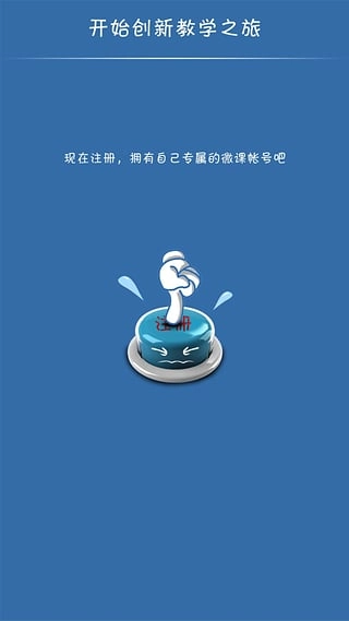 闻道微课官方最新版图3