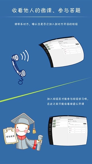 闻道微课官方最新版图2