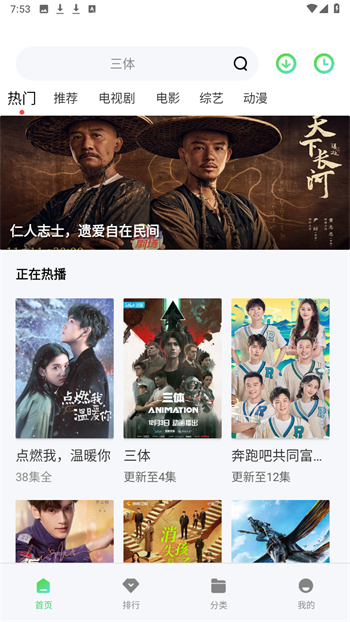 山海视频截图0