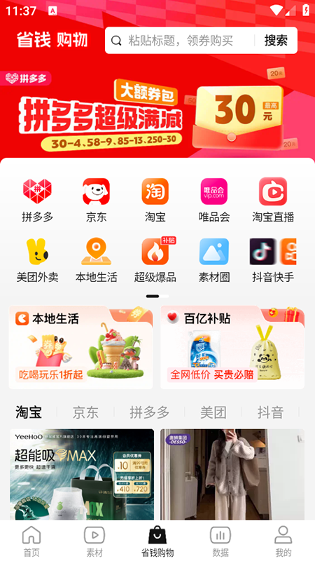 好省短剧正版截图2