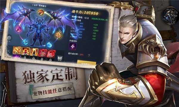 奇迹mu单机版截图1