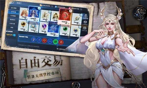 奇迹mu单机版截图2