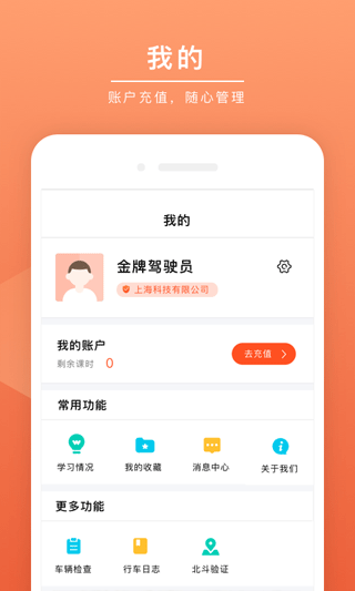 安驾课堂截图0
