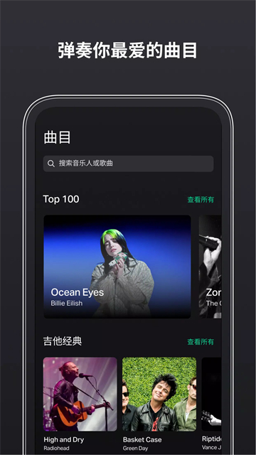 Guitar Tuna免费版截图