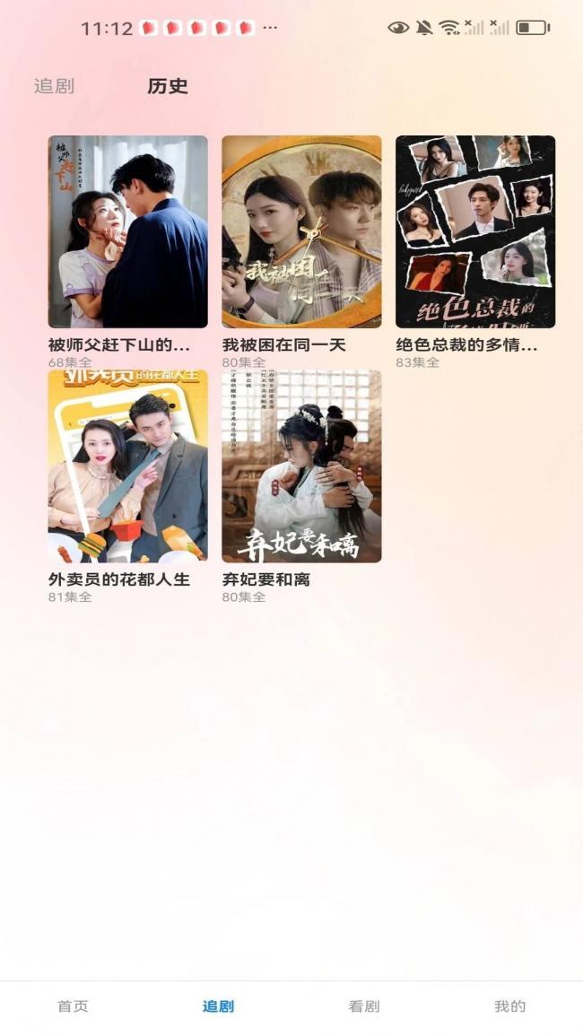 春节剧场截图0
