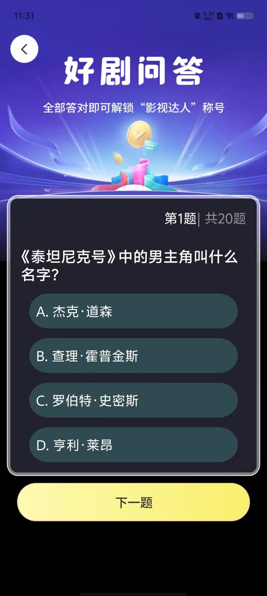 桃花小剧场截图