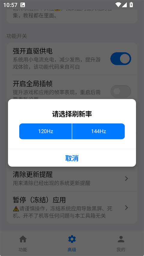蓝河工具箱vivo版1