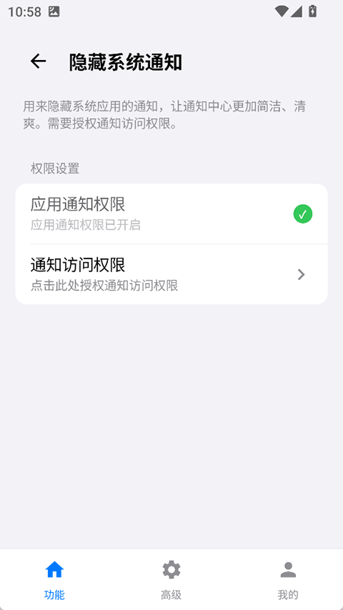 蓝河工具箱vivo版3