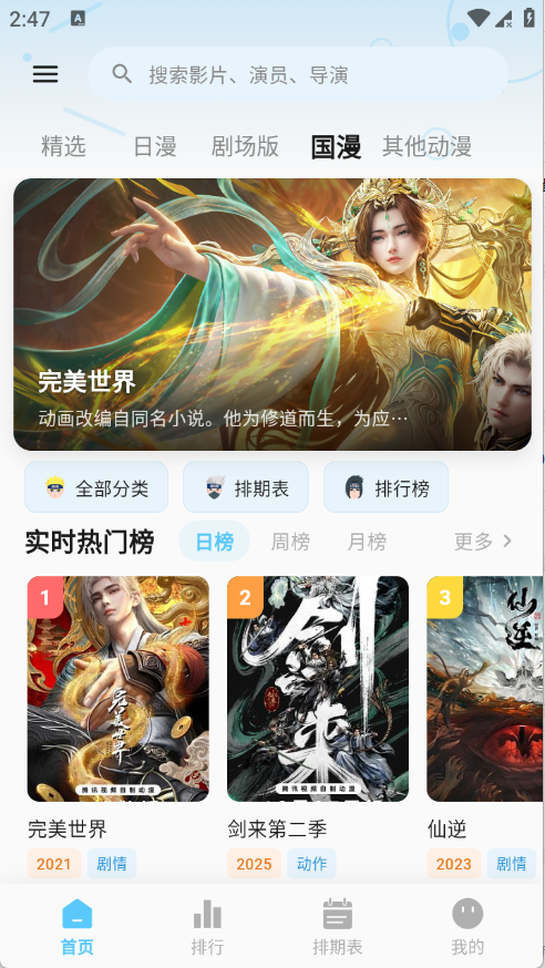 星空动漫截图0