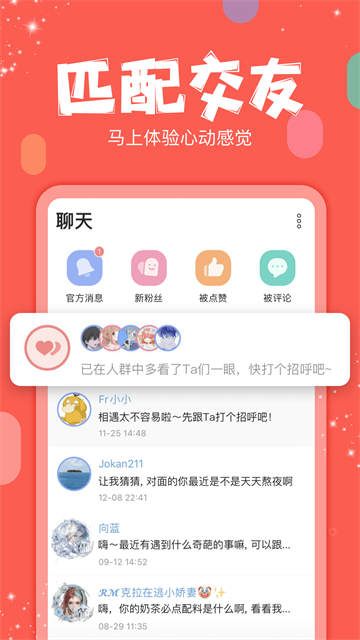 克拉克拉免费版截图0