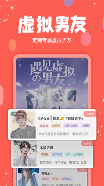 克拉克拉免费版截图3