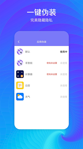 隐藏空间4