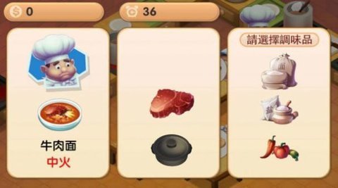 疯狂厨房2双人模式3
