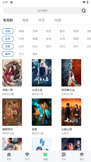云朵视频正版截图0