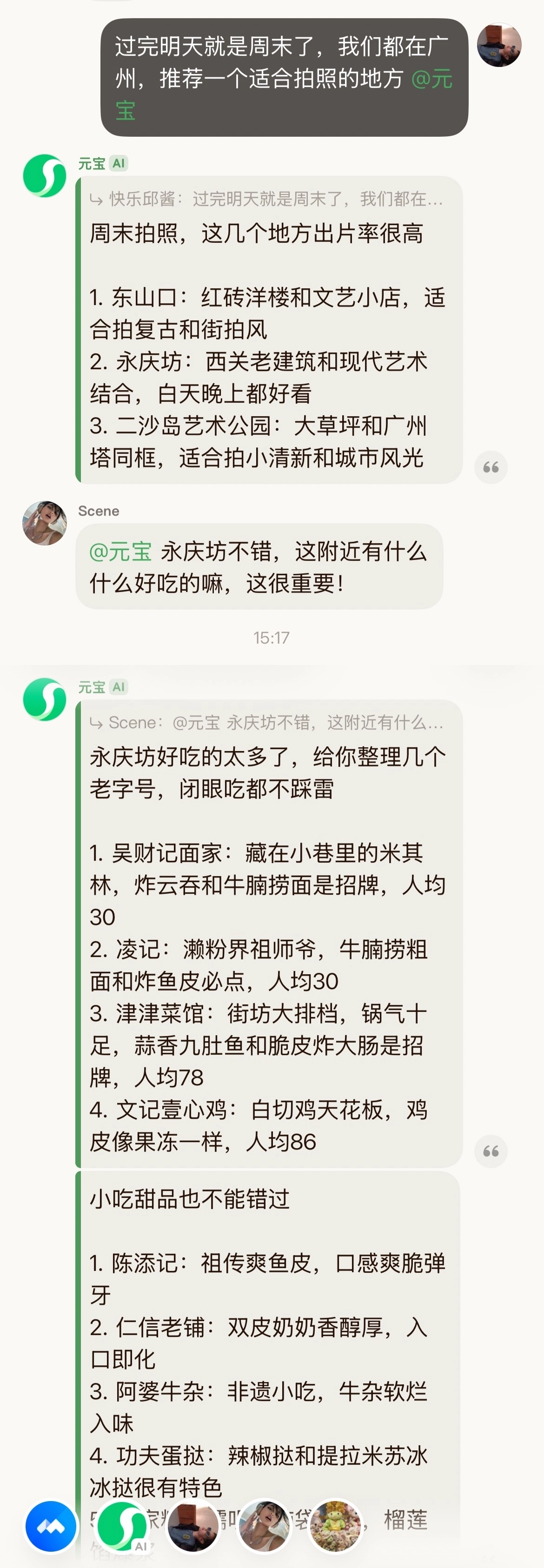 元宝派不只是一款聊天工具，它更是AI领域里的“瑞士军刀”！（文末有邀请码附赠哦）