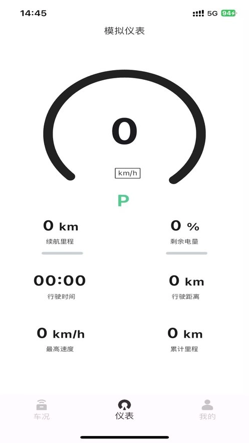 金彭车联网手机版(1)