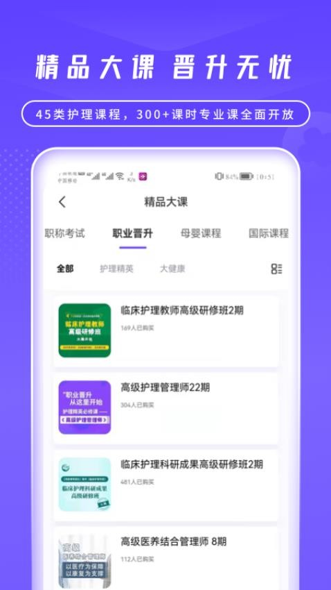 护士网1