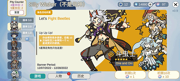 SillyWisher截图2