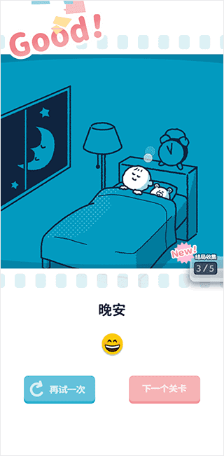 尖叫吧小鸡仔正版通关后的庆祝场景