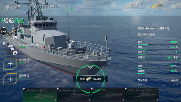 modern warships正版截图