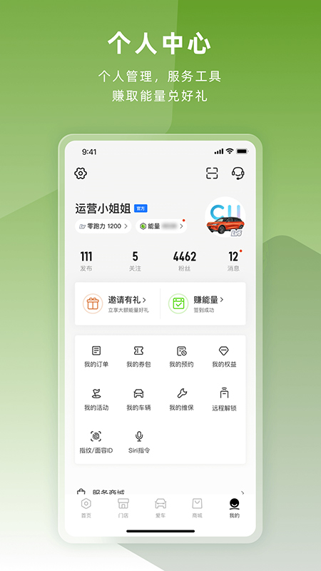 零跑截图