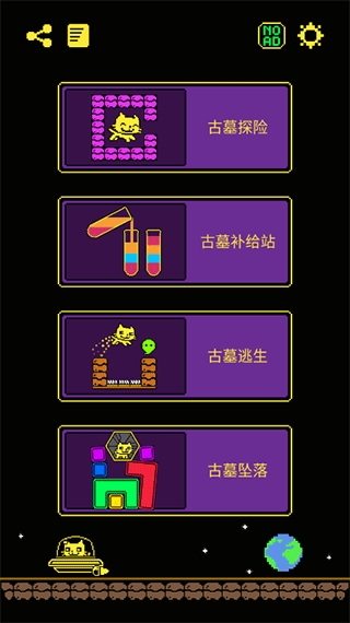 古墓面具手机版截图