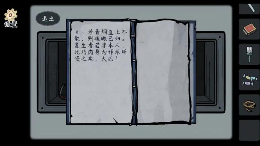 灵契截图