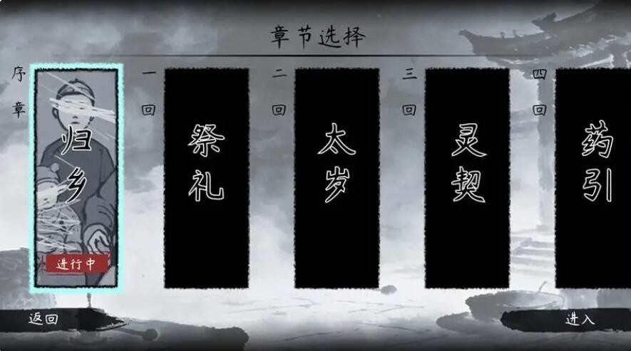 灵契截图